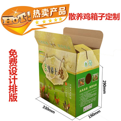 土鸡包装礼盒活鸡包装盒礼盒包装箱装鸡盒子彩盒礼品盒设计印刷