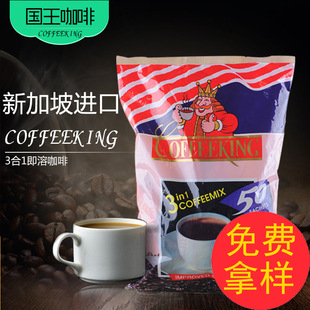 咖啡批发 COFFEEMIX咖啡粉冲调饮品 特浓咖啡 咖啡粉 即食速溶