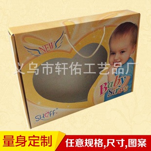 销售 Baby日用品包装盒 洗护用品瓦楞盒 瓦楞礼品纸盒 开窗礼盒