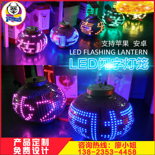 中国led闪字广告灯笼可任意输入中英文显示 led创意节日灯笼