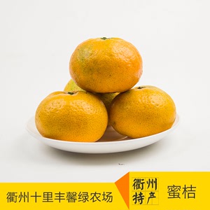 【衢州橘子】衢州橘子价格\/图片_衢州橘子批发