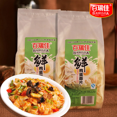 百瑞佳 原味鲜鸡蛋面片 劲道面片 月子面 宝宝辅食 无添加 500g