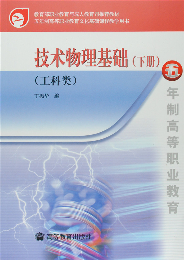 高中物理必修一教案_物理教案下载_九年级物理十九章教案