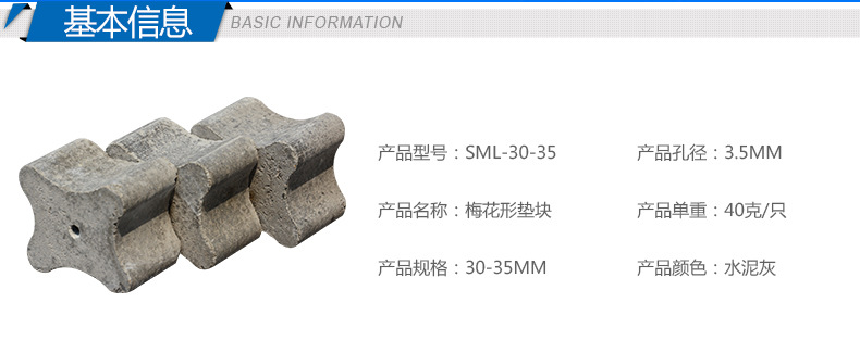 厂家生产水泥砼垫块 圆形混凝土垫块 钢筋保护层垫块 导正块