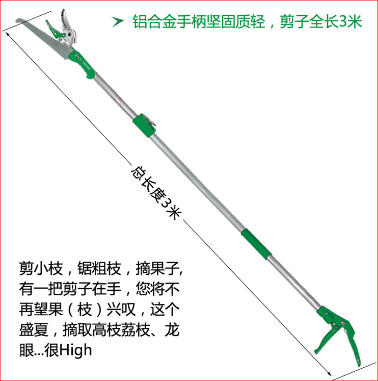 威力狮品牌 3米高档铝合金剪枝摘果剪 高枝剪 高空剪