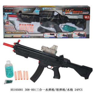 厂家直销三合一水弹枪308-001三合一软弹枪水枪水弹枪 金盟玩具枪