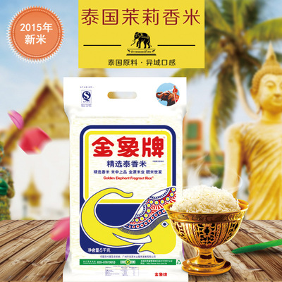 【龙轮实体连锁店】5kg金象精选泰国香米 原装进口 正品 香米