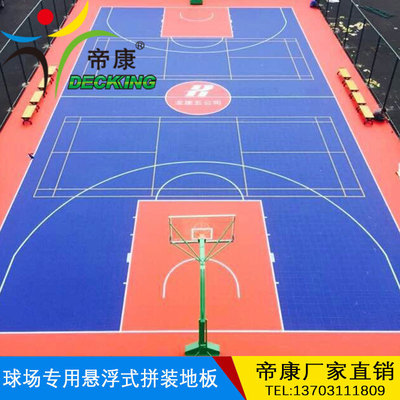 篮球场室外专用悬浮式拼装地板 临时性篮球场悬浮拼装地板