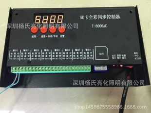 厂家批发SD卡防雨幻彩t8000控制器led灯串点光源灯条模组用控制器