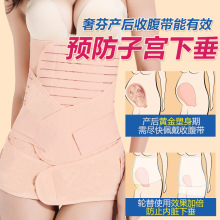 Đai bụng sau sinh cung cấp cho bà bầu Phụ nữ mổ lấy thai được buộc bằng dây đai tháng corset đai thắt lưng mùa hè bán buôn Đai bụng
