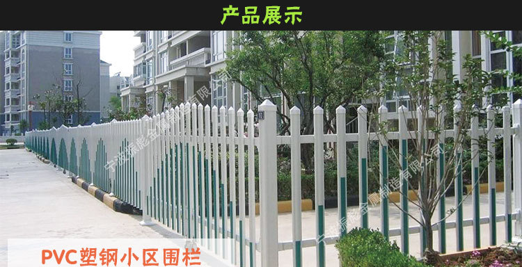 供应高档小区围墙围栏 pvc塑钢社区外墙隔离栏 幼儿园