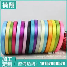 〖Nanxiang Ribbon color màu quần áo 2 điểm ruy băng nhà sản xuất ruy băng tùy chỉnh nhà dệt ruy băng 6,5mm Ruy băng