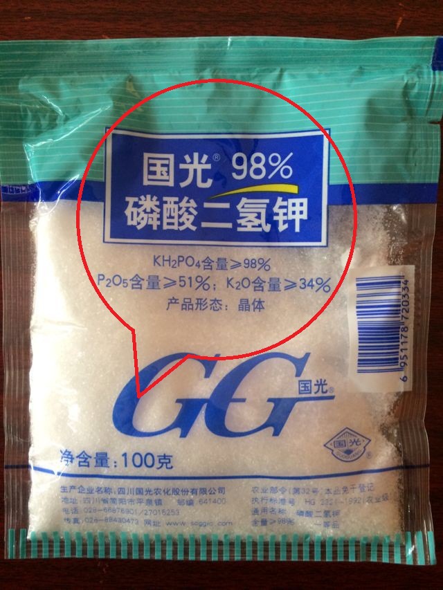 国光钾98%磷酸二氢钾大量元素叶面肥100克*200包/大件量大批发