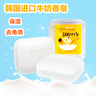 韩国进口天然补水去死皮角质牛奶香皂温和滋润养颜美白洗澡沐浴皂