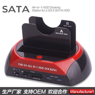 厂家供应 USB3.0 SATA usb 3.0读卡器 多功能hub外置硬盘底座