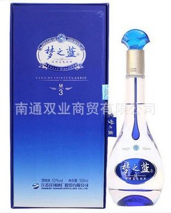 【双业商贸】批发零售52度洋河蓝色经典梦之蓝m3白酒绵柔型