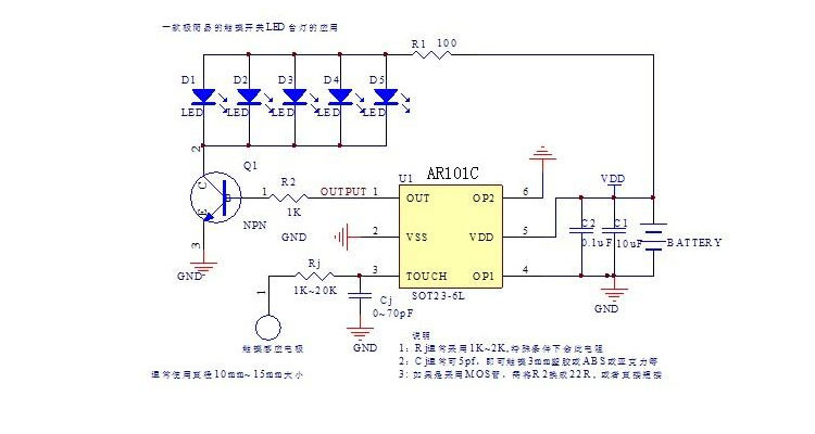 sinoada/阿达电子ar101-c 单片机触摸ic开关按键方案单键感应芯片