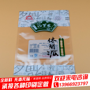 食品塑料包装袋定做复合真空自立袋订制印刷logo批发厂家免费设计