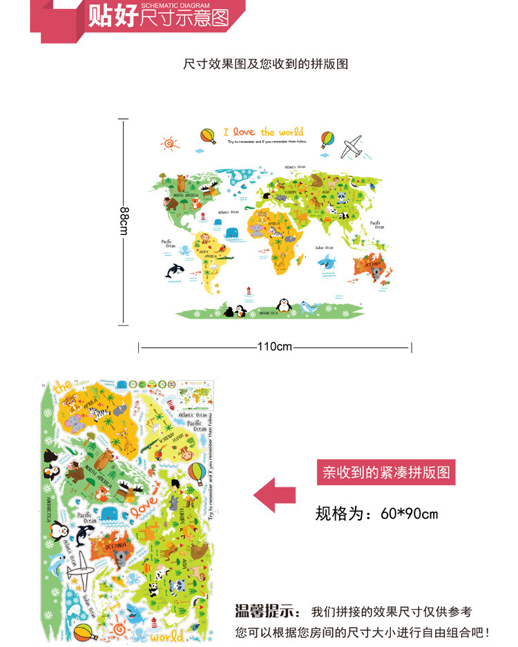 壁画儿童学校布置地图卡通贴纸abc1049幼儿园墙贴