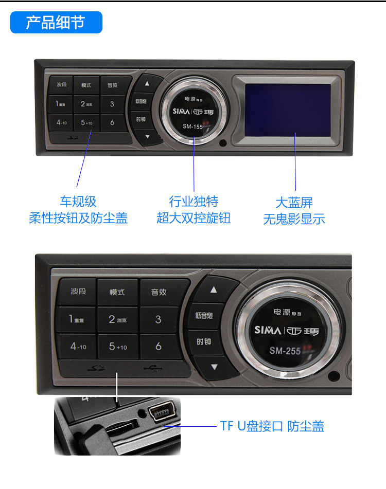 大功率读卡机西玛卡机 sm-155 车载高清mp3大功率播放