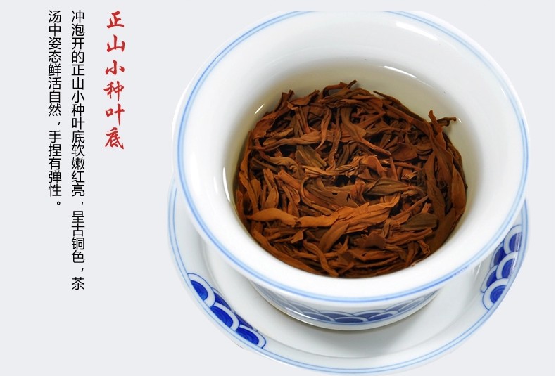 正山小种新茶 红茶茶叶 武夷山正品 50