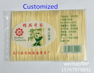 熊猫条装 日用品 牙签盒便携 牙签生产厂家 出口贸易 价格实惠