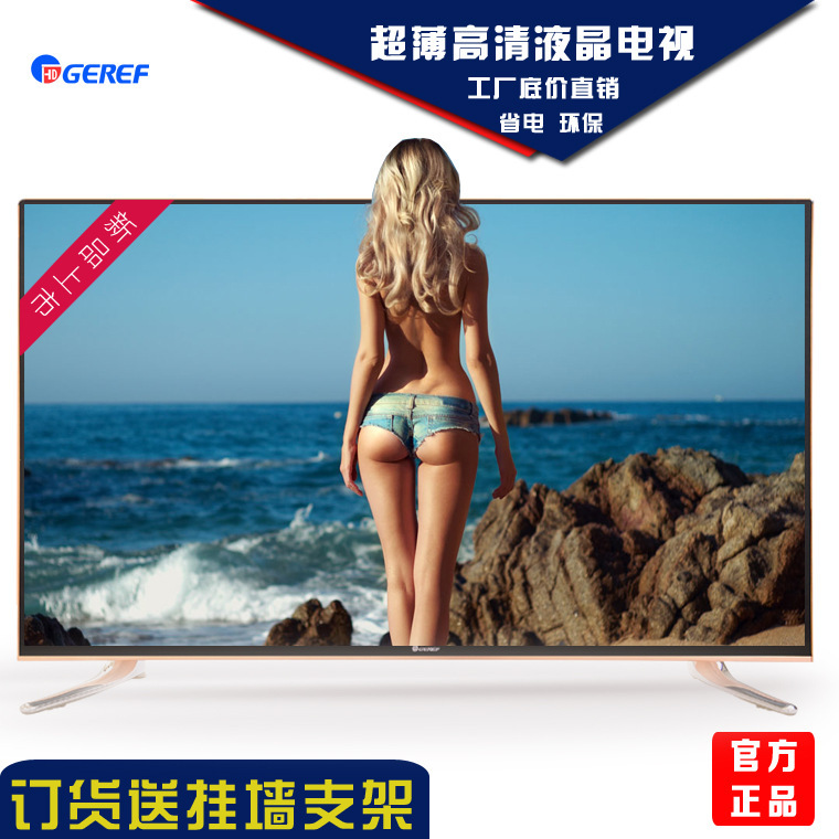 超薄新款LED32-42-47-50-55寸液晶电视机全高清H型号接酒店KTV单