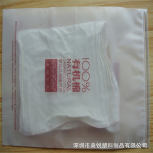 PE拉链袋016  服装袋 拉链袋 塑料包装袋 订做批发