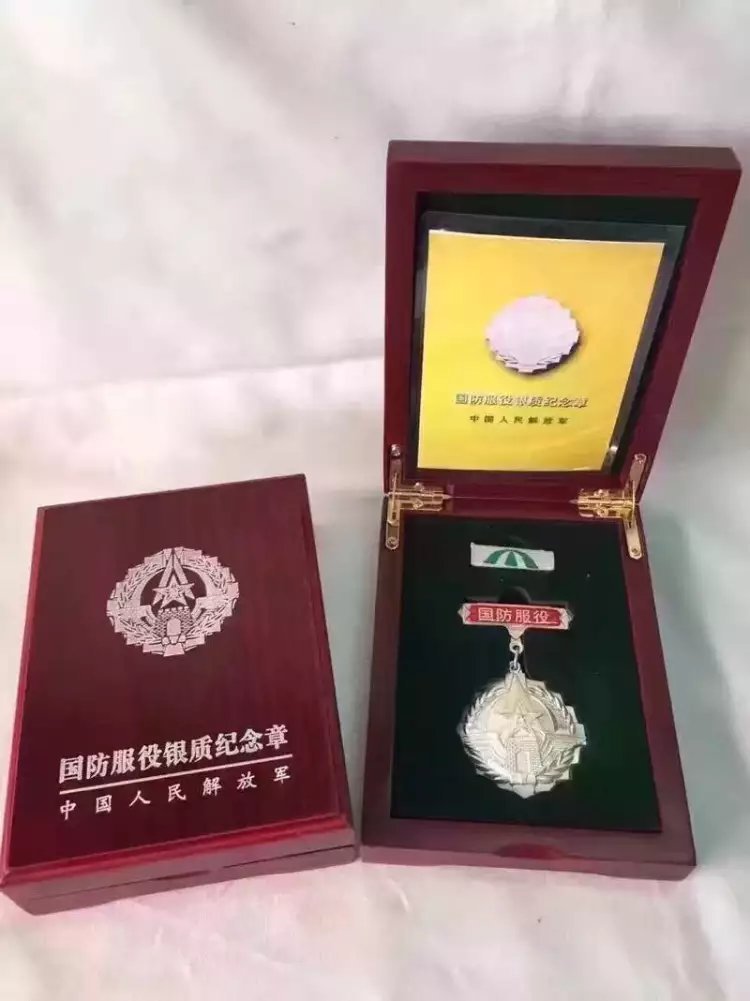 金属奖章功章国防服役纪念章金银铜正品金银铜卫国戍边纪念章