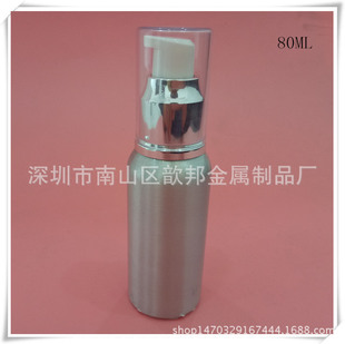 厂家专业生产80ML的铝瓶，化妆品铝瓶，铝瓶配粉泵套装