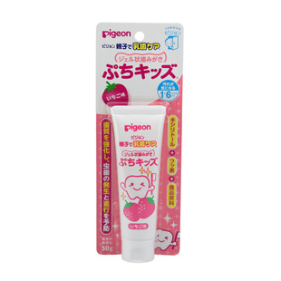 日本直邮 贝亲批发 贝亲婴幼儿防蛀牙膏 草莓味50g 贝亲牙膏 牙膏