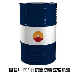 液压油 黄油 工业润滑油  润滑油昆仑L-TSA46#抗氧化汽轮机油