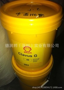 促销壳牌奇伟士G46冷冻压缩机油 Shell Clavus G 46号冷冻机油