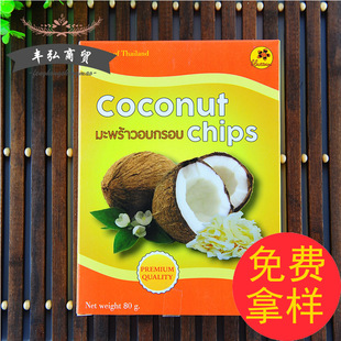 云南特产 椰子片批发 椰子干特价小吃休闲零食香酥椰子肉