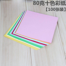 Giấy thủ công màu giấy origami mười màu vuông 7 cm 10 cm 13 cm 15 cm 20 cm 25 cm Sao chép giấy