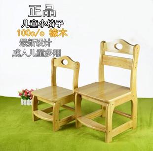 厂家直销橡木 实木电脑椅小椅子靠背椅 儿童学生学习椅子餐椅