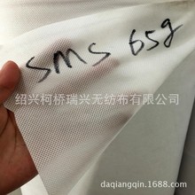 Cung cấp SMS vải không dệt (vải không dệt cho mực) trắng 65g tại chỗ nhà máy bán buôn trực tiếp Vải không dệt