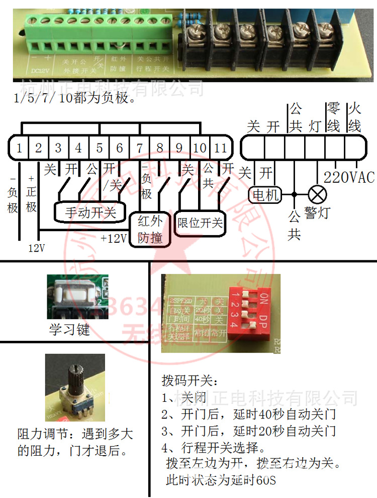 > 天津电动门,平移门,伸缩门_接线图分享