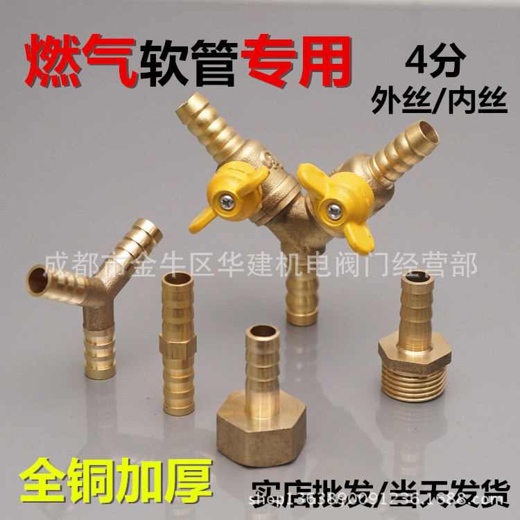 燃气软管接头 软管宝塔嘴 4分外丝宝塔嘴 软管三通 ...