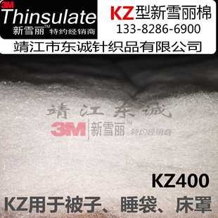 [3M中国授权经销] 新雪丽棉KZ400 被子填充棉 配吊牌
