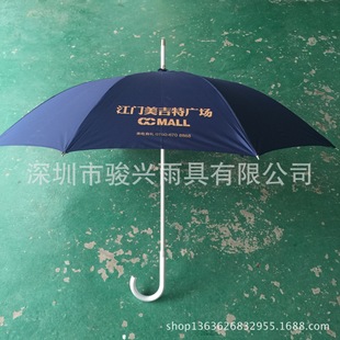 铝合金半纤维高端礼品广告伞 遮阳伞、太阳伞直杆雨伞定制logo