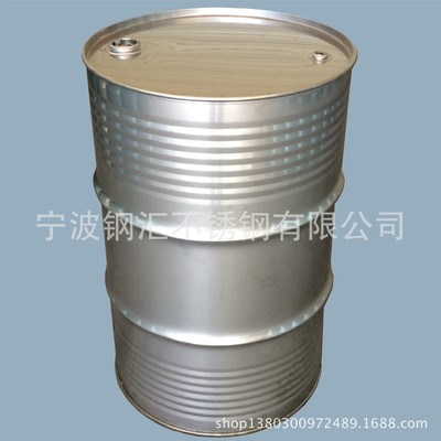 200升不锈钢闭口桶 食用油桶 汽油桶 化工桶 柴油桶 储水桶200l