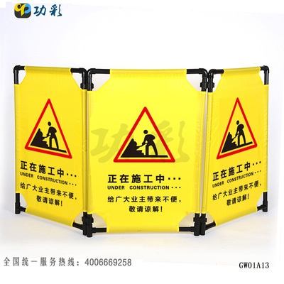 正在施工中警示围挡市政物业施工警示围挡布艺折叠屏风警示护栏