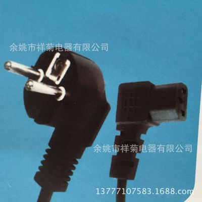 欧规欧式插头90度弯头品字尾vde电源线