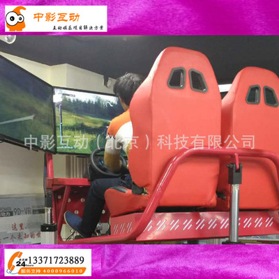 赛车游戏机_北京动感赛车游戏机出售 三屏六自