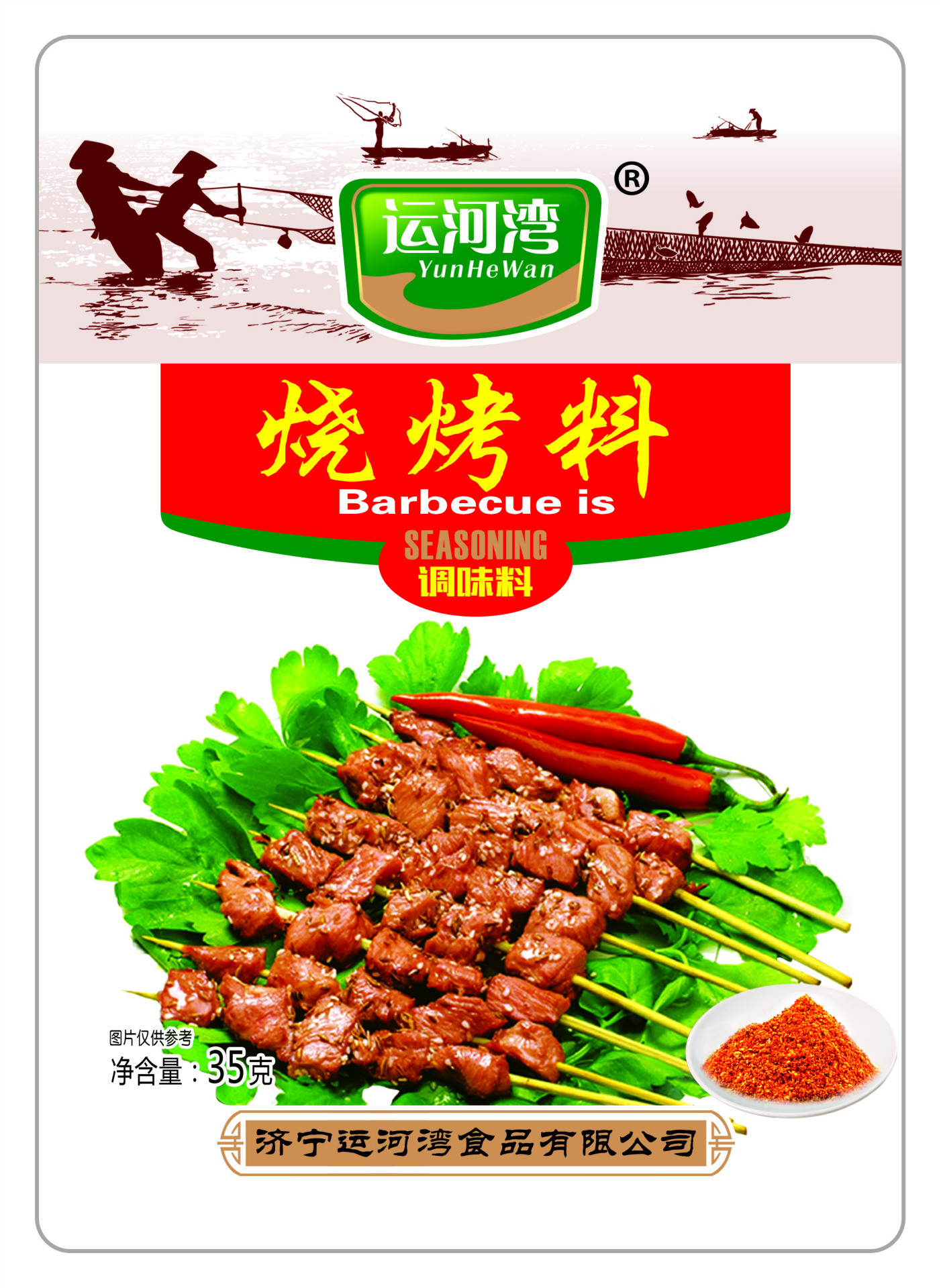 【厂家直销】运河湾-烧烤料-调味料