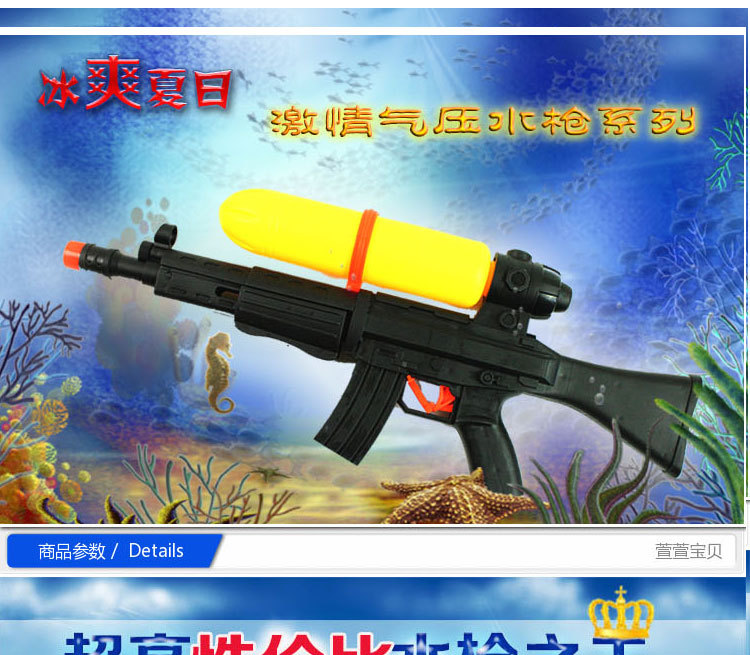 戏水玩具-502水枪玩具 奔跑吧兄弟邓超同款水