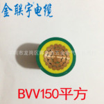 金联宇 铜芯bvv150平方37支芯双胶电缆电线 厂家直销可剪米