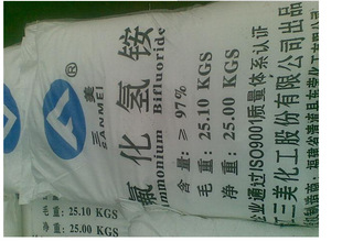 氟化氢铵 浙江三美 厂家总代理 广州氟化氢铵价格