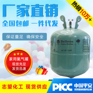氦气 上海 厂家批发22L高纯家用低压氦气罐结婚生日派对飘空气球
